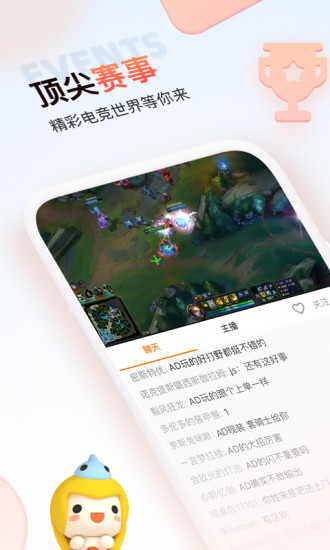 斗鱼极速版(弹幕式直播平台) v3.1.2 安卓版图2