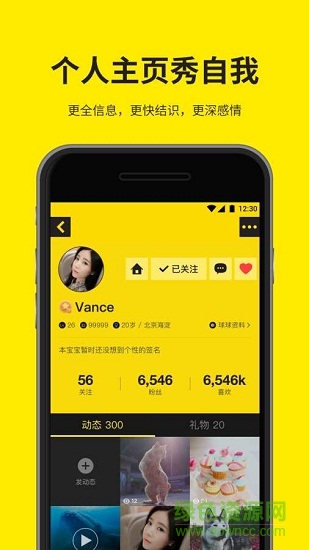 嘿嘿语音图3