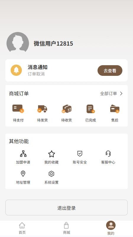 中及木作图2