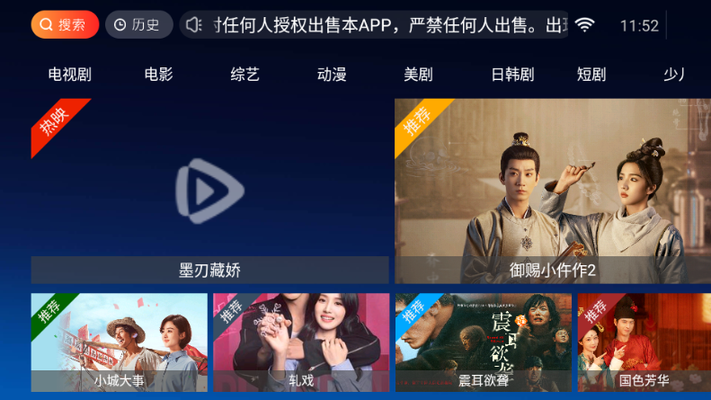 江风TV图4