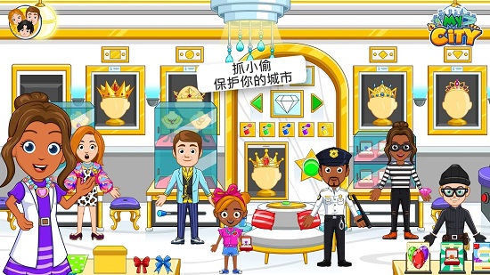 我的城市：警察与强盗图1