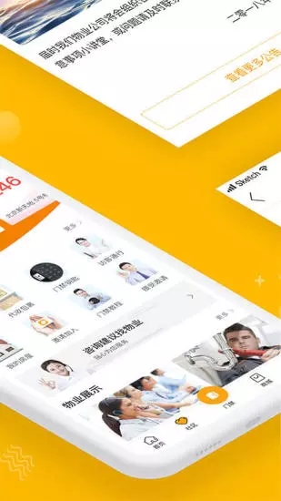 千丁(生活服务软件) v5.4.6 安卓版图1