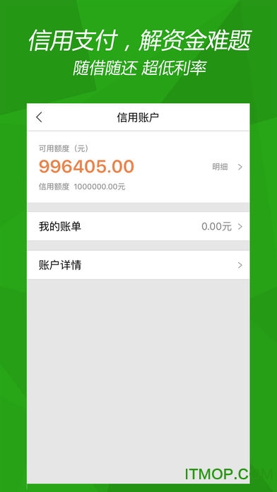 司机宝苹果版(企业版)图4