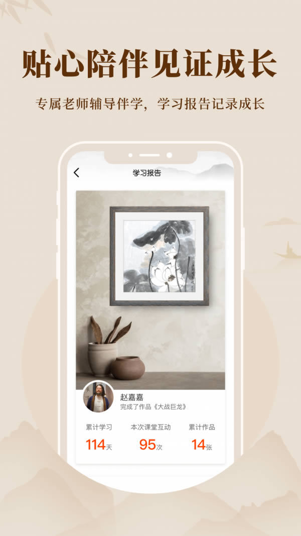 美术宝书画院(绘画学习软件) v1.4.3 安卓版图2