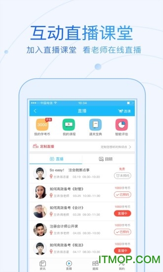 成人高考学考网图2