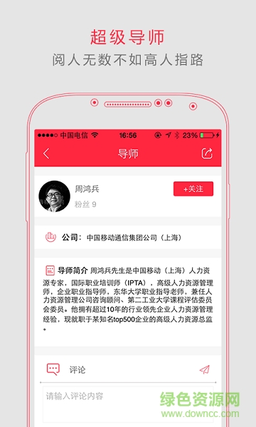 超校联盟图4