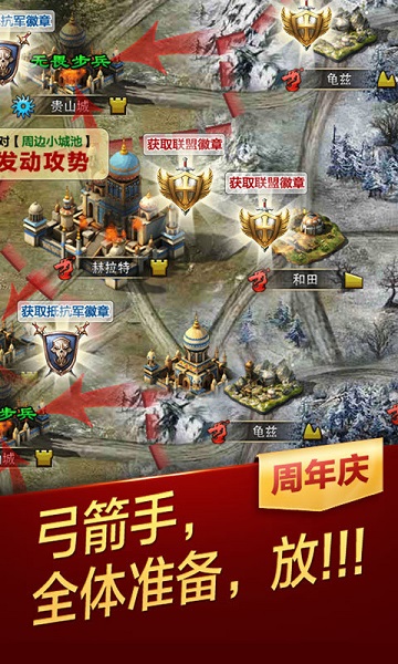 天将雄师游戏搜狗版图2