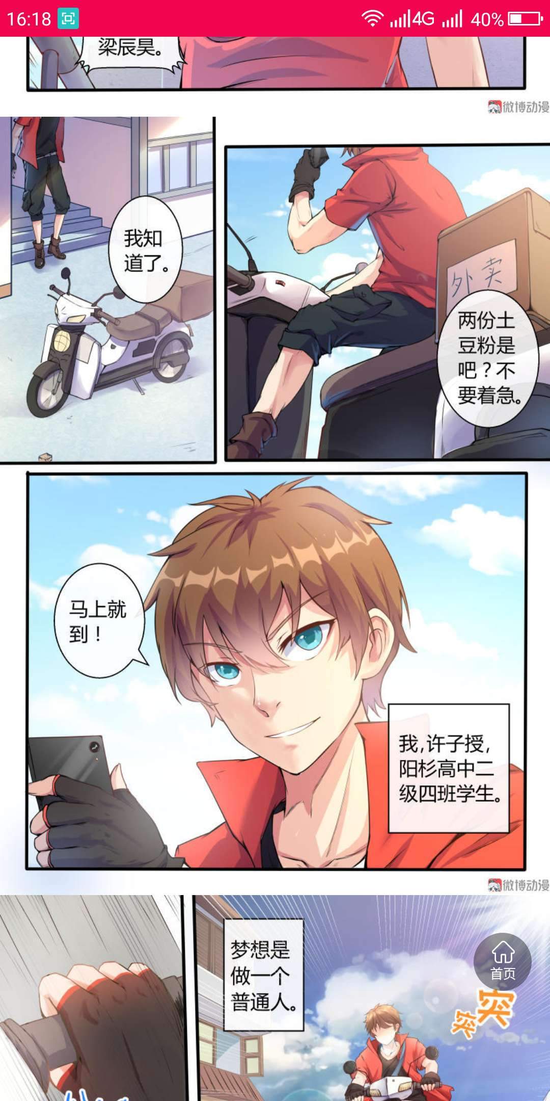 小瑕瑕图2