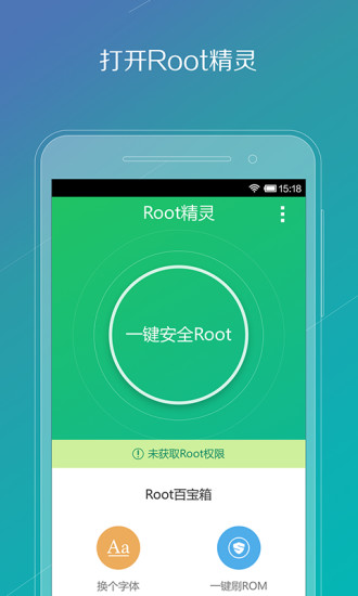 Root精灵图4