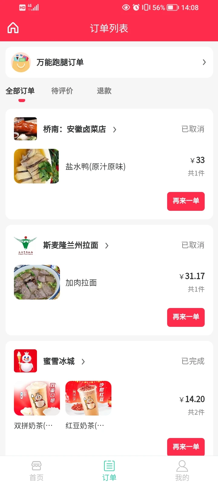 点立送图4