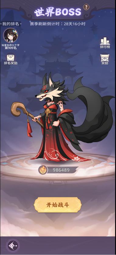 九州幻姬图4