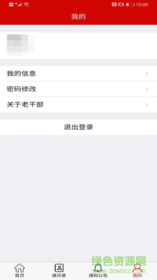 安徽老干部工作图3