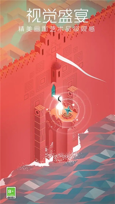 纪念碑谷破解版图1