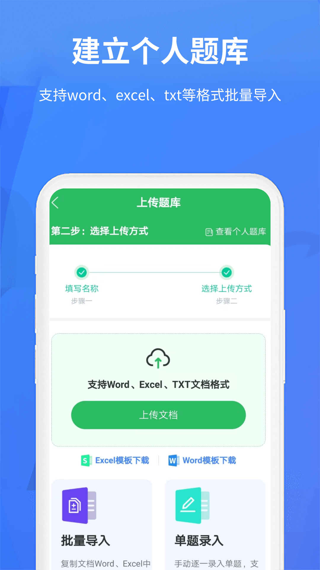 上学吧题库图2