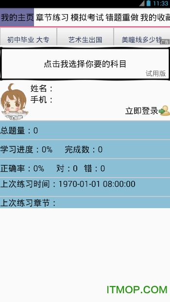 一考通