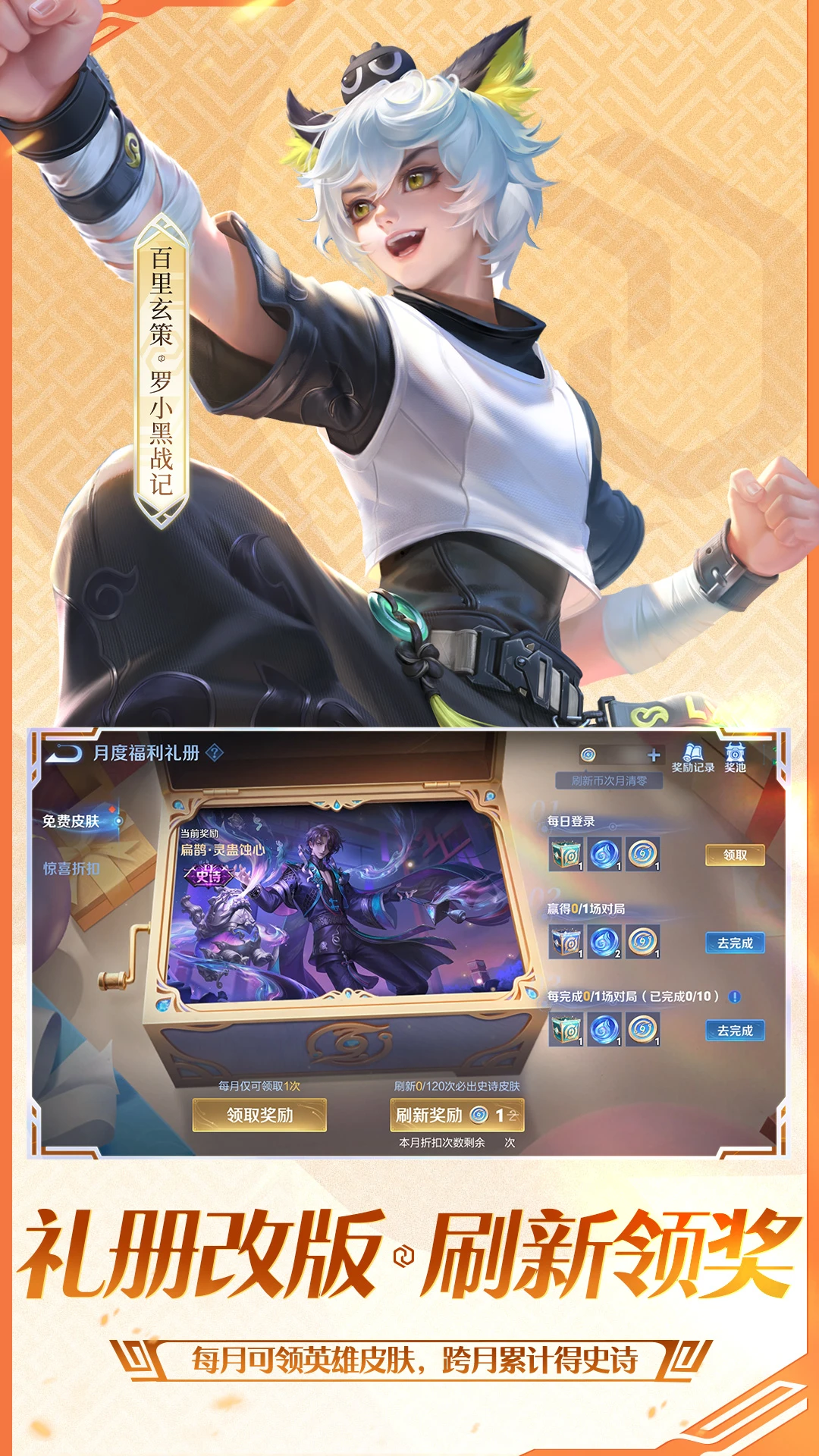 王者荣耀女英雄不穿衣服安卓免费版图5