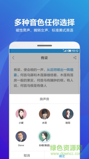 讯飞有声图3