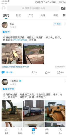 乐筑工程招标图1