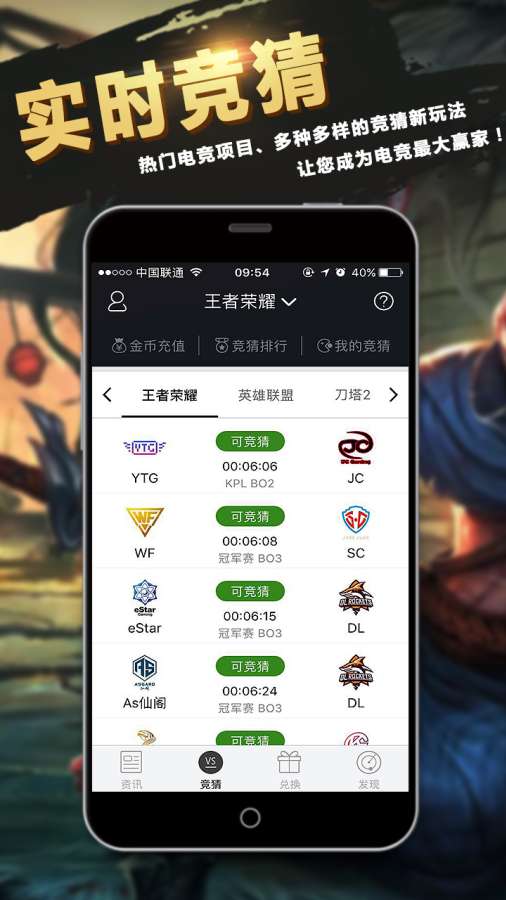 电竞风暴图1