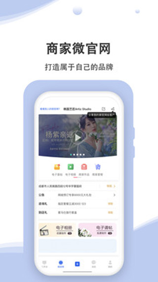 婚礼乎商家版图3