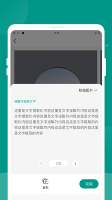 二维码速速扫图2