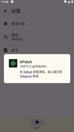 APatch最新版图1