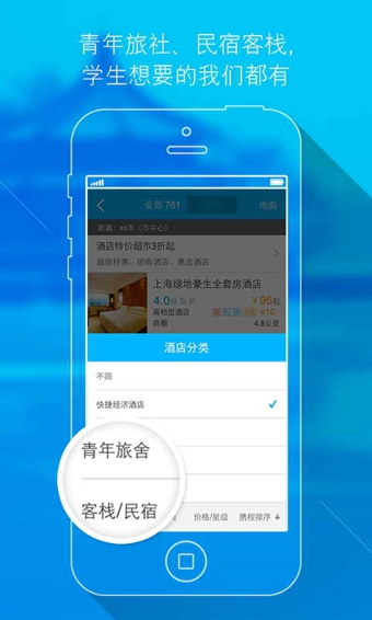 携程学生旅行图3