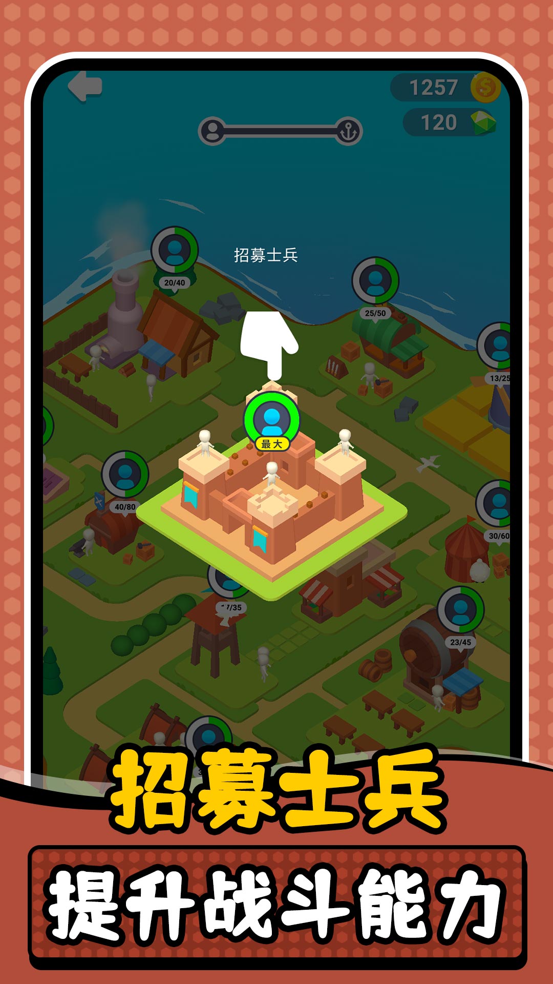 时空小小兵图1