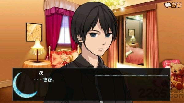 短九青之月、赤之月（完结）图1