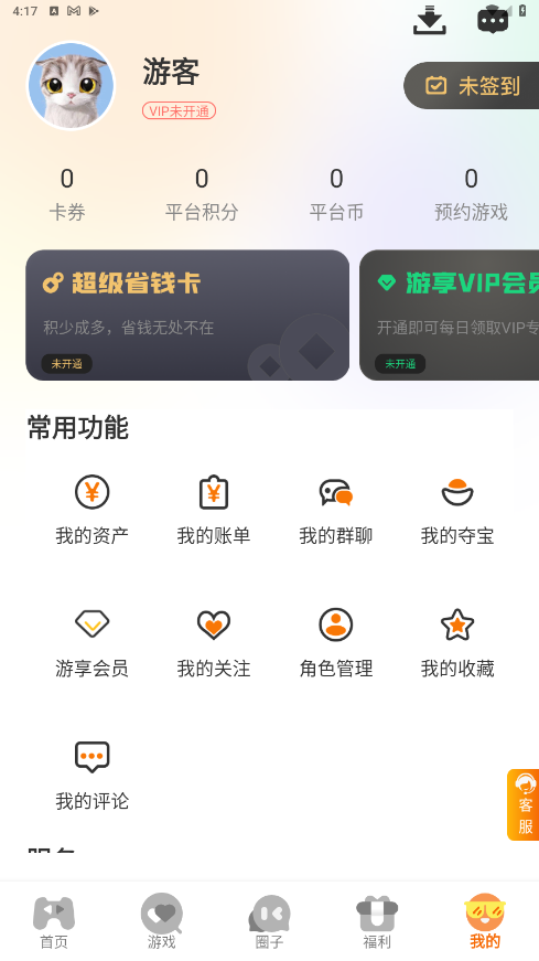 巅峰游图2