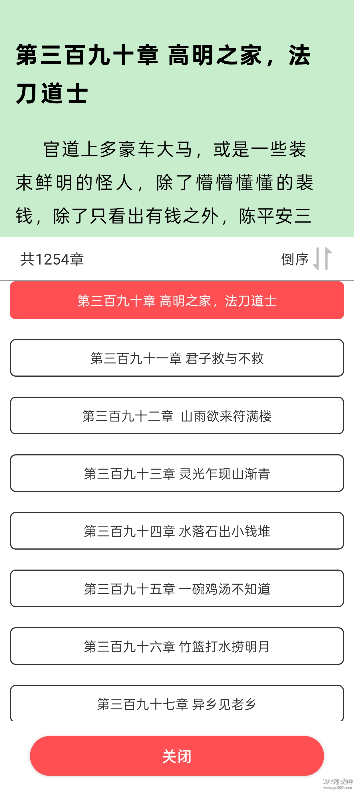 翻页阅读图4