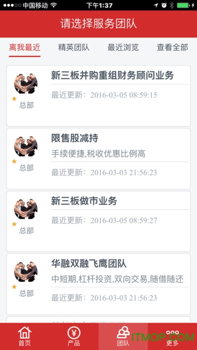 华融机构宝苹果手机版图2