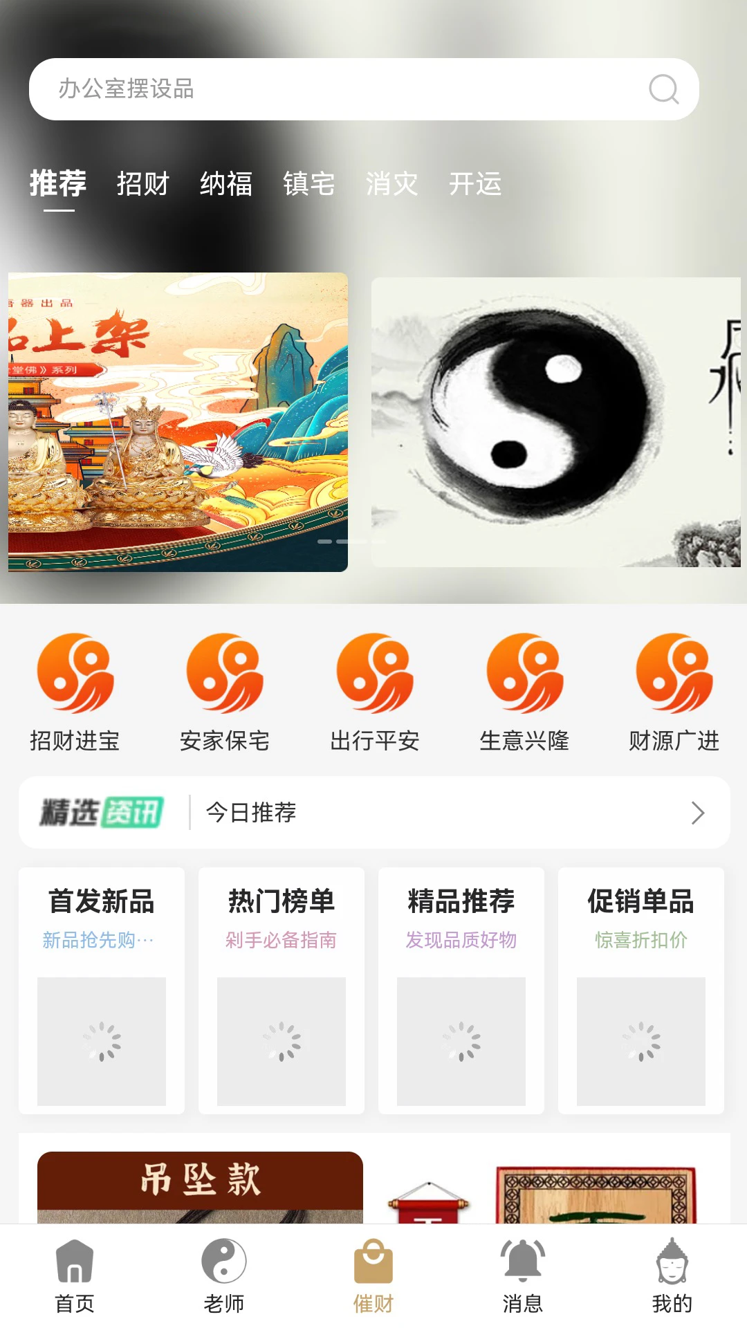 易师通图2