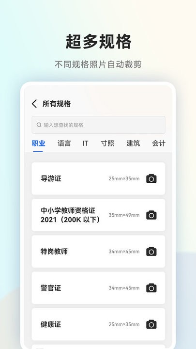 一寸证件照随拍图1