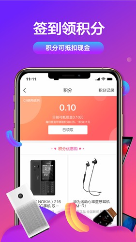 九千集商城 官方版v1.3.6图2