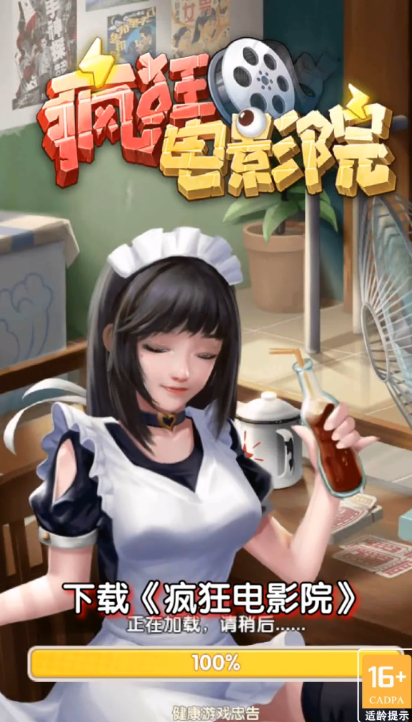 疯狂电影院 疯狂电影院