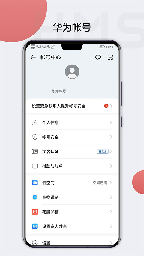 hms core 官网下载安装图2