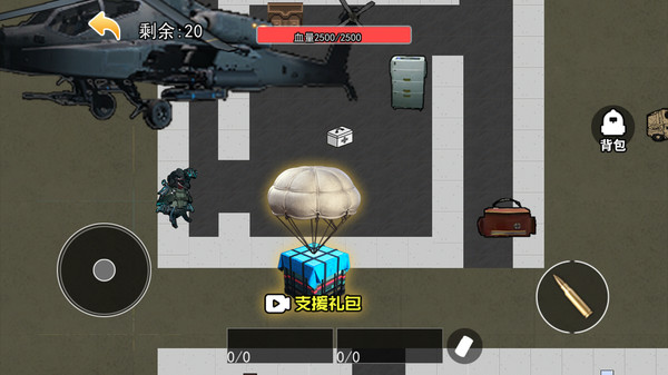 修狗突围火焰刀 修狗突围火焰刀