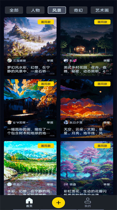 AI文生图图2
