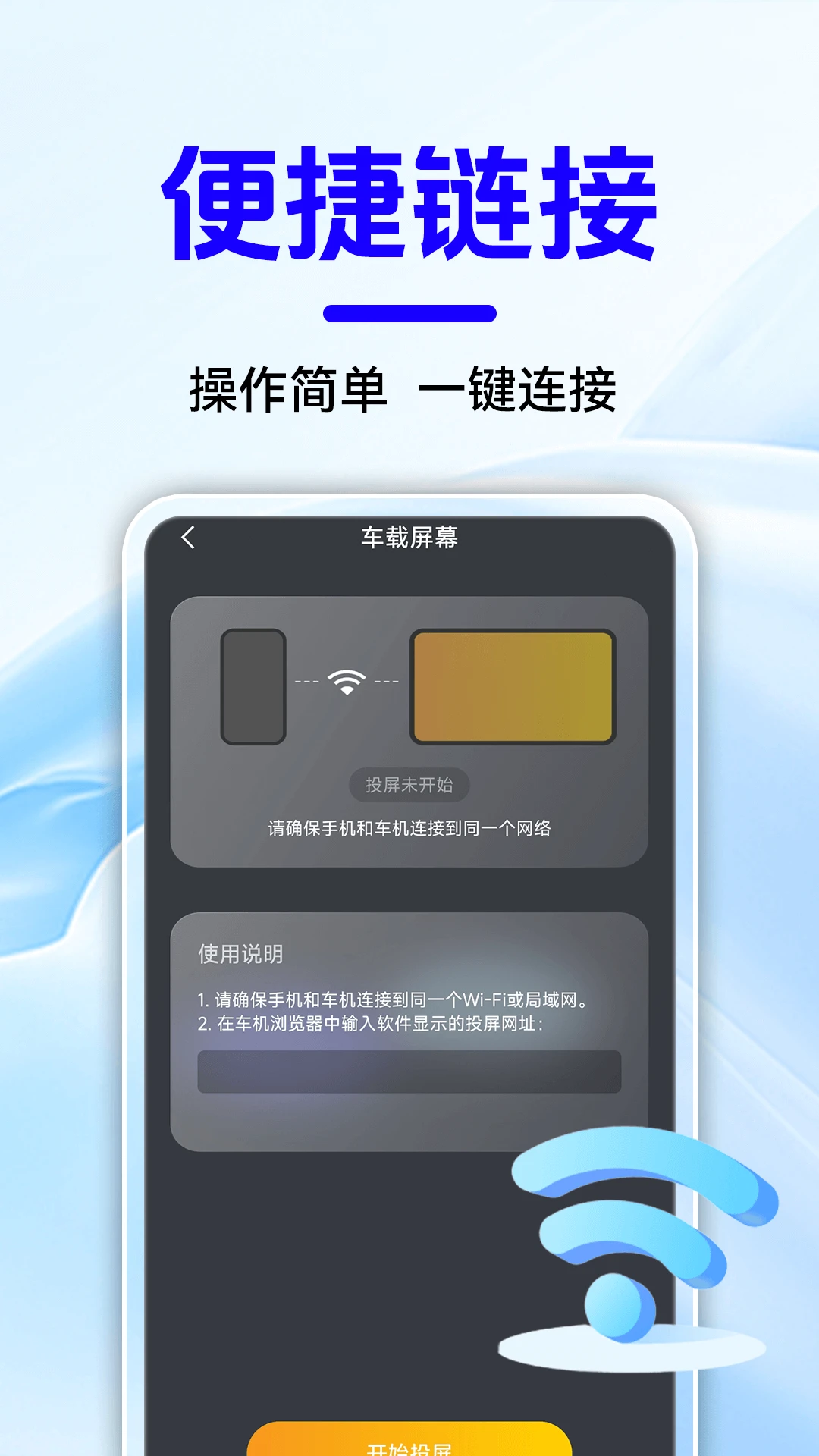 智能手车互联图3