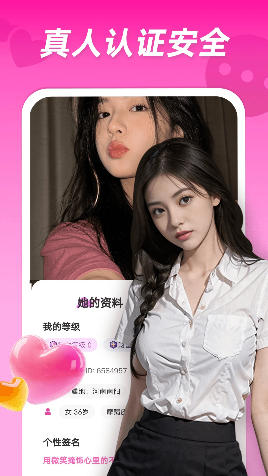 蛇聊图2