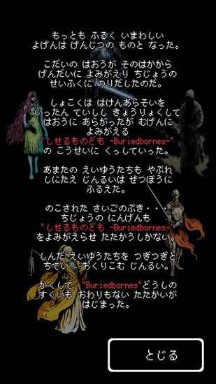 被埋葬的博尔内什中文版图1