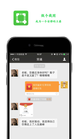 做个截图2图4