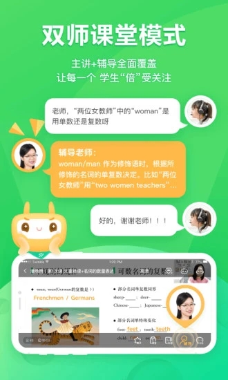 星火网校(在线教育学习软件) v3.9.2 安卓手机版图3