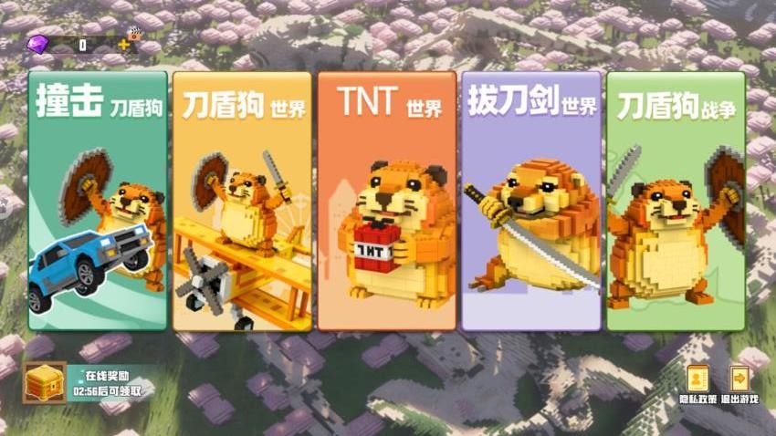 空岛生存2图1