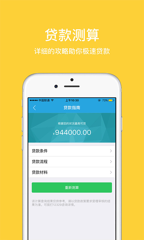 郑州公积金查询图3