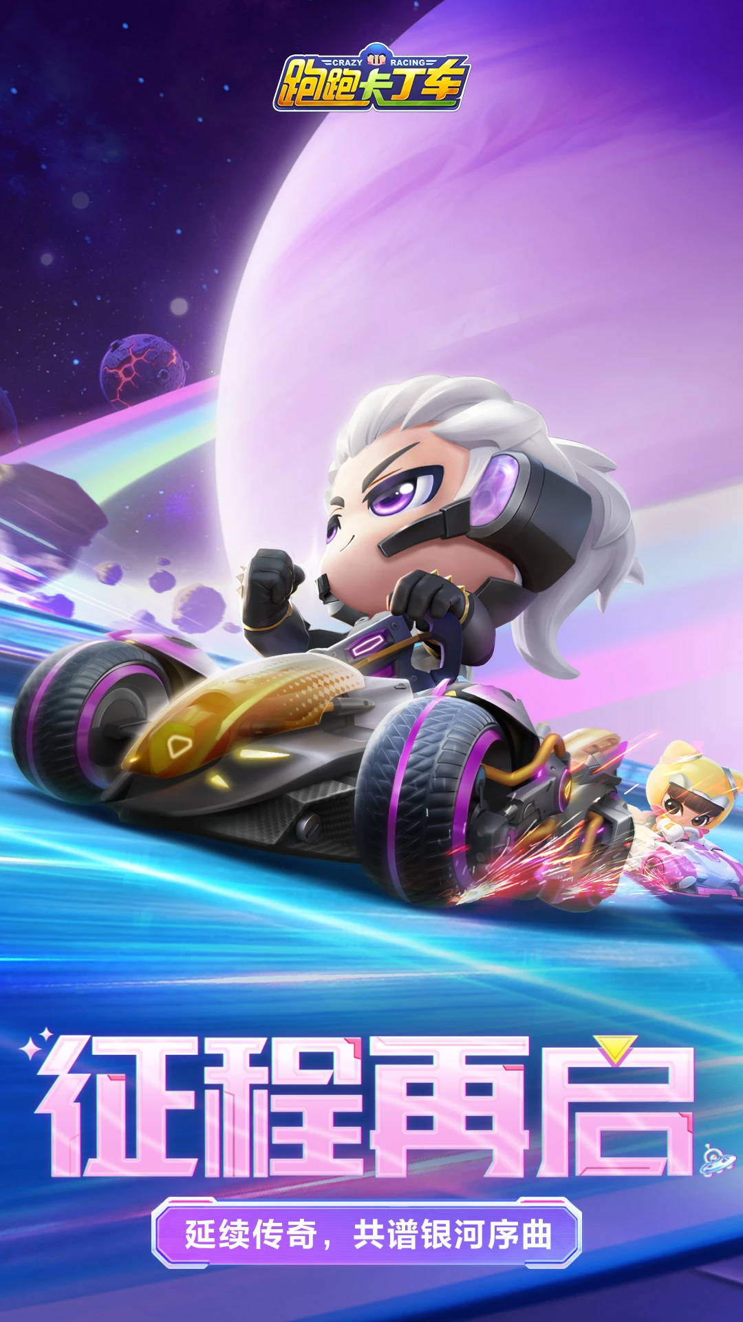 跑跑卡丁车录像图2