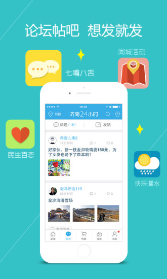 山东24小时图2