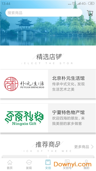 人民日报文创