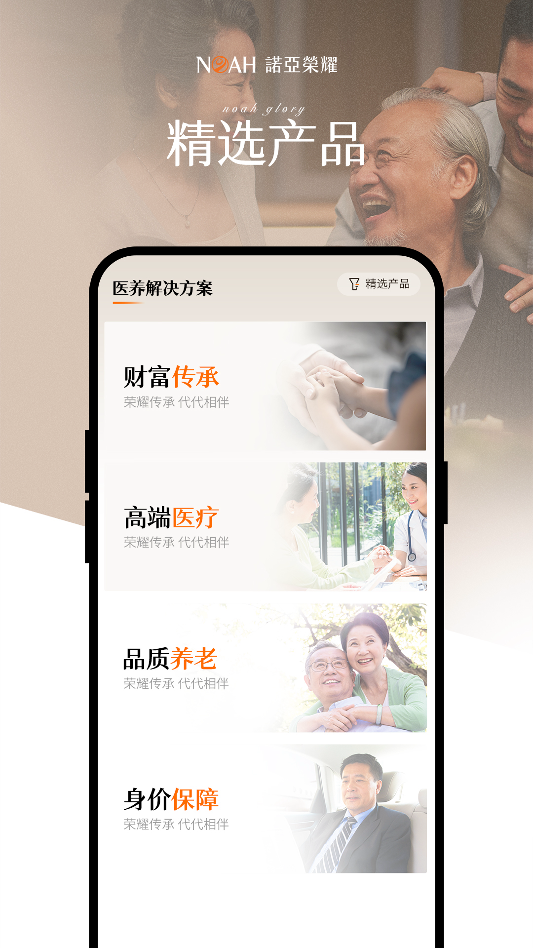 荣耀保险经纪图3